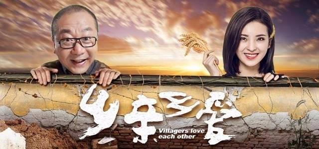 乡亲乡爱第1集分集剧情介绍
