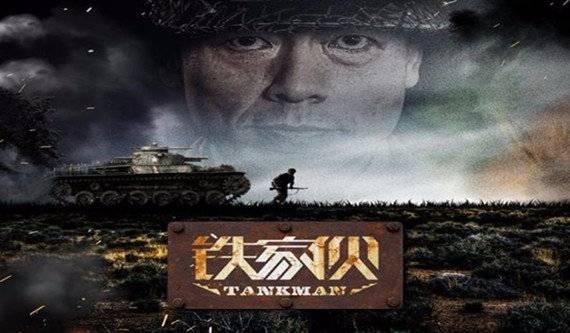 铁家伙第1集分集剧情介绍