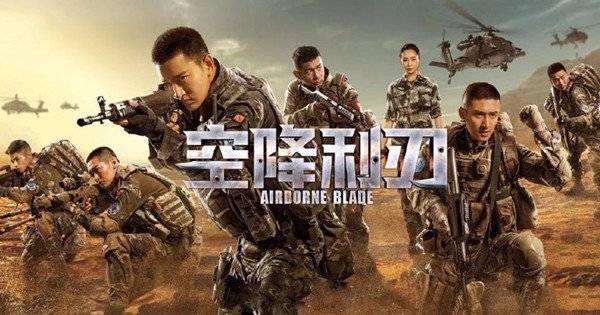 空降利刃第1集分集剧情介绍
