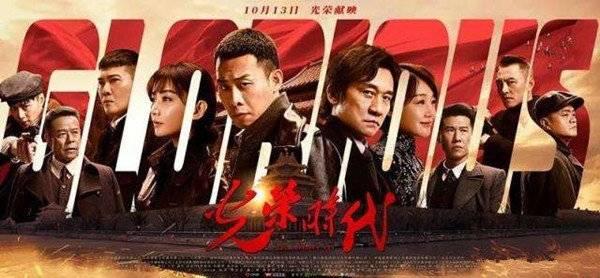 光荣时代第1集分集剧情介绍