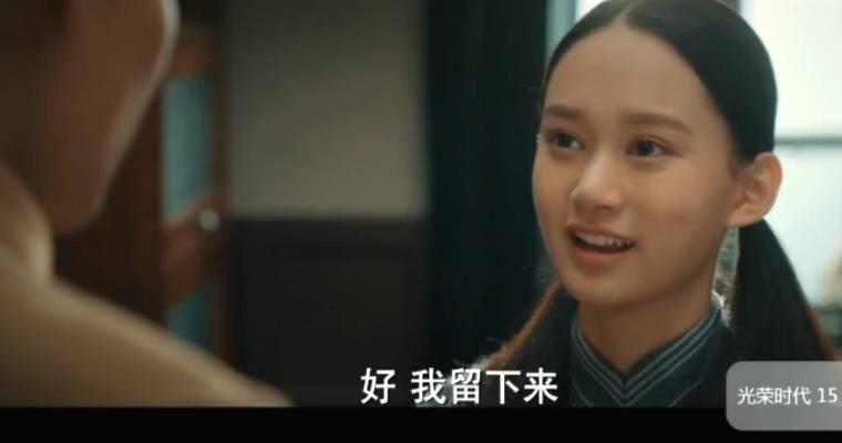 光荣时代第15集分集剧情介绍