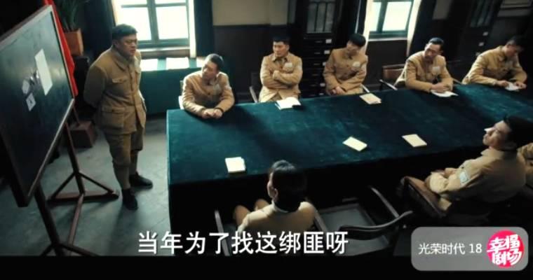 光荣时代第18集分集剧情介绍