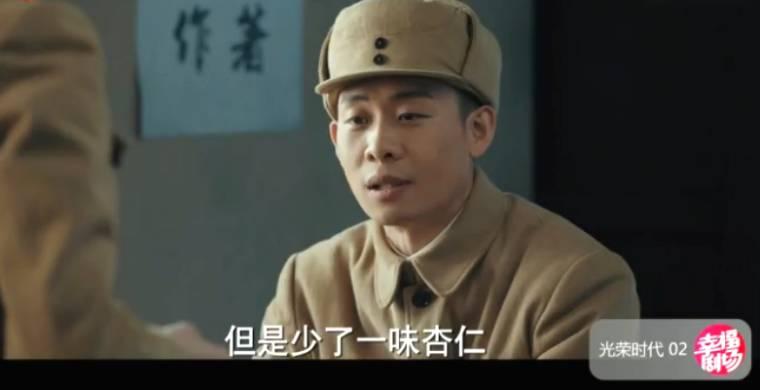 光荣时代第2集分集剧情介绍
