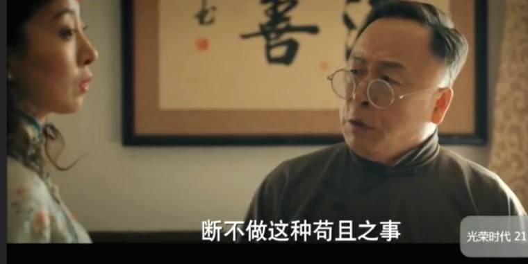 光荣时代第21集分集剧情介绍