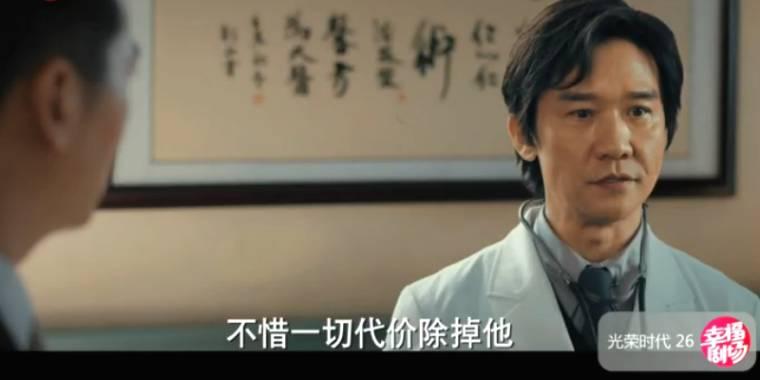 光荣时代第26集分集剧情介绍