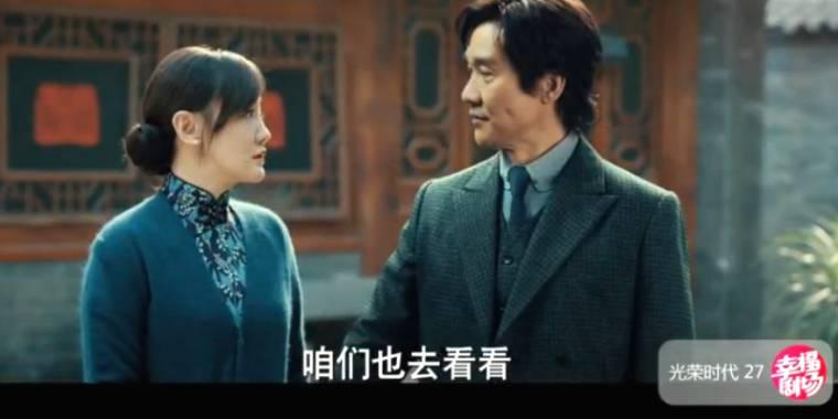 光荣时代第27集分集剧情介绍