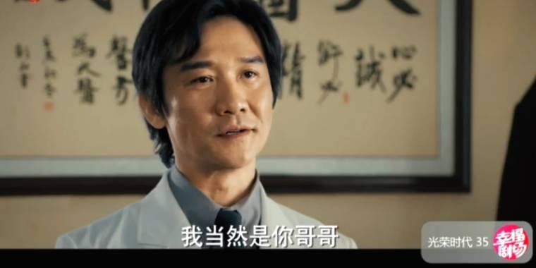 光荣时代第35集分集剧情介绍