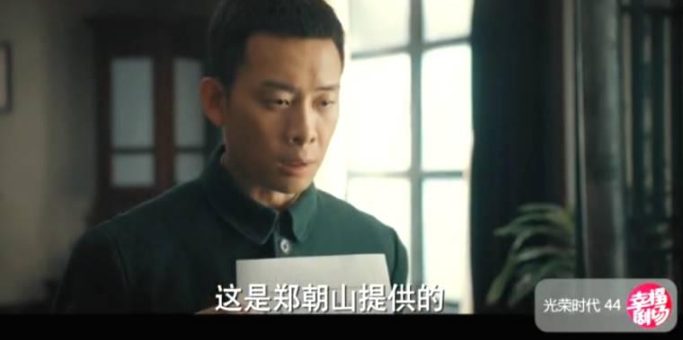 光荣时代第44集分集剧情介绍