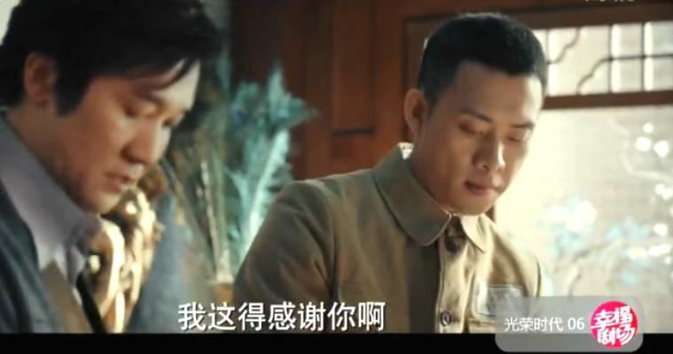 光荣时代第6集分集剧情介绍