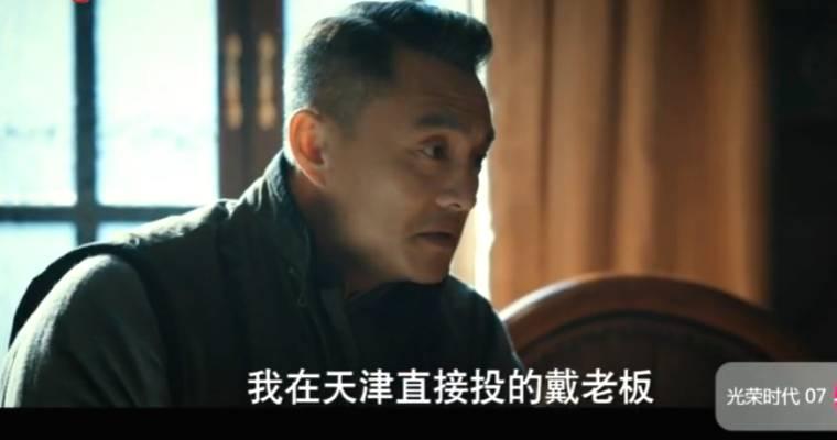 光荣时代第7集分集剧情介绍