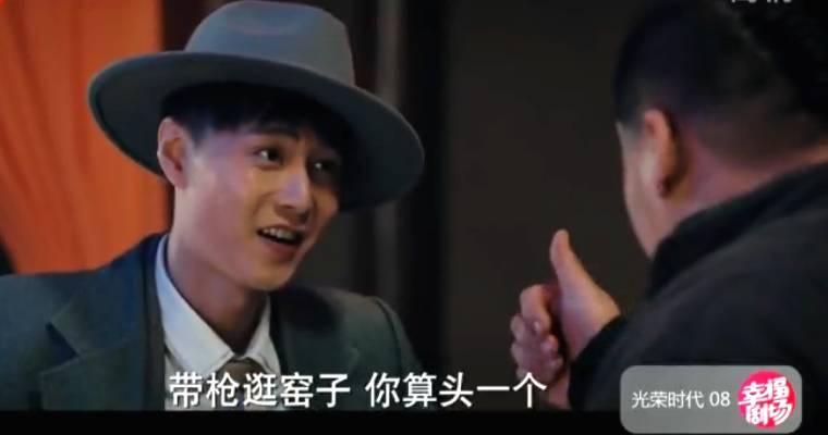 光荣时代第8集分集剧情介绍