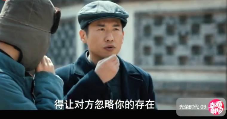 光荣时代第9集分集剧情介绍