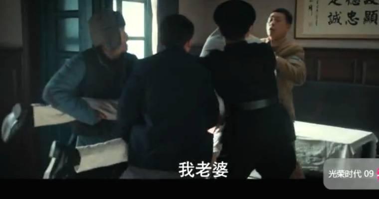 光荣时代第9集分集剧情介绍