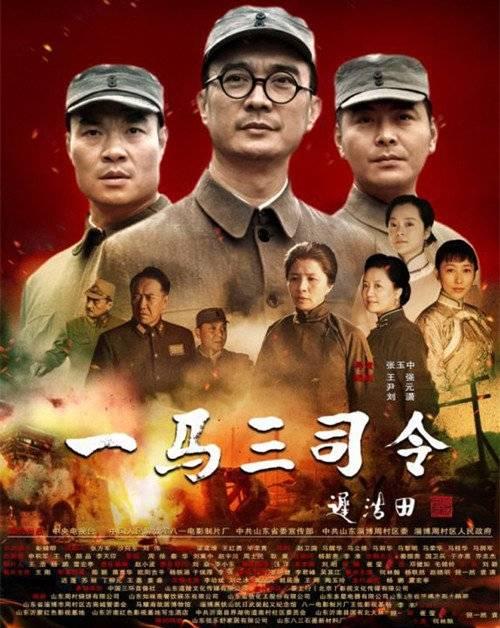 一马三司令第1集分集剧情介绍