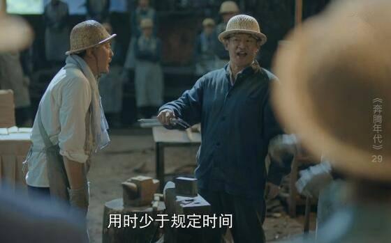 奔腾年代第29集分集剧情介绍