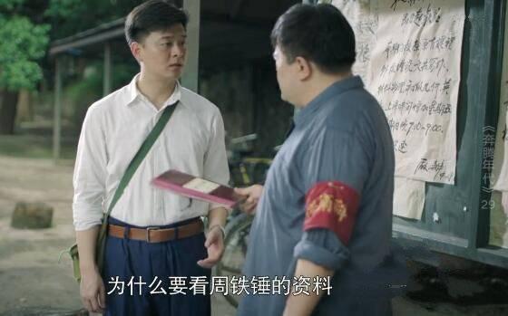 奔腾年代第29集分集剧情介绍