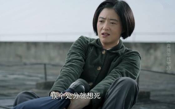 奔腾年代第33集分集剧情介绍