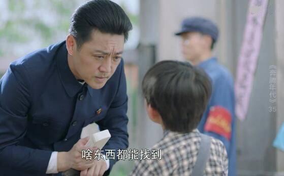 奔腾年代第35集分集剧情介绍