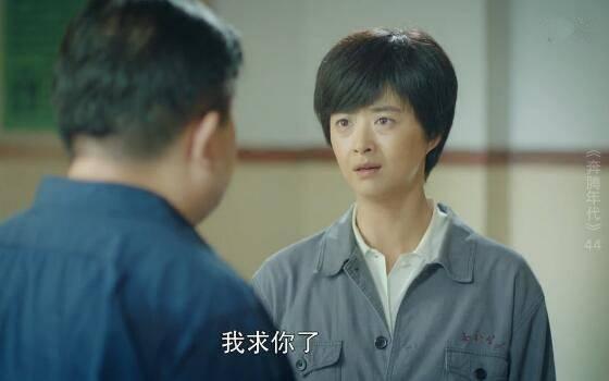 奔腾年代第44集分集剧情介绍