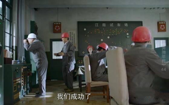 奔腾年代第44集分集剧情介绍