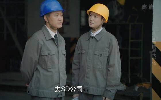奔腾年代第45集分集剧情介绍