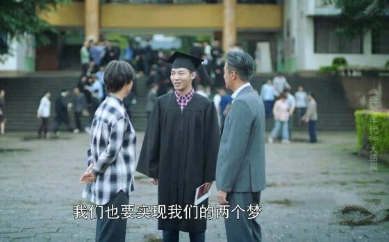 奔腾年代第46集分集剧情介绍(大结局)