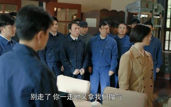 奔腾年代第8集分集剧情介绍