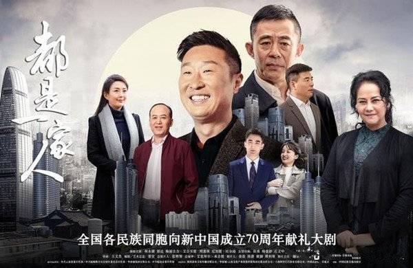 都是一家人第1集分集剧情介绍