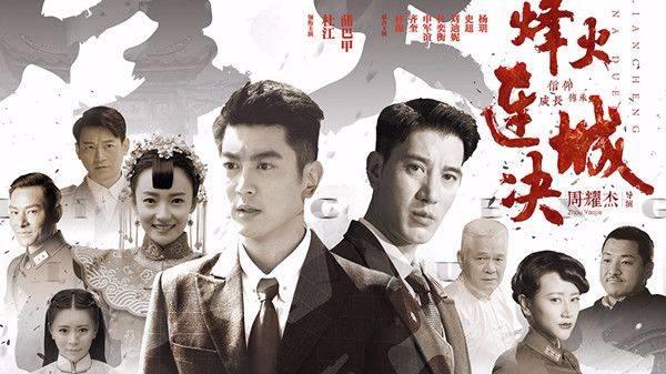 烽火连城决第1集分集剧情介绍