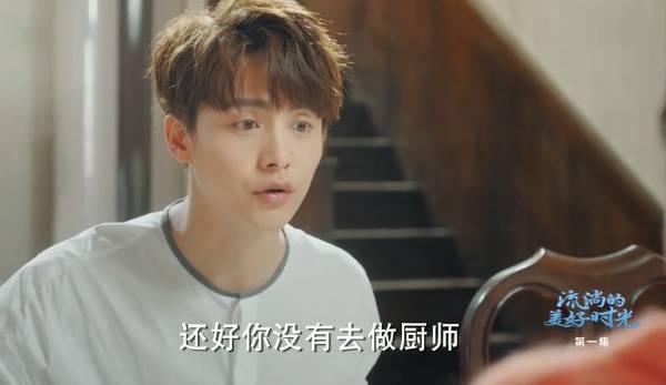 流淌的美好时光第1集分集剧情介绍