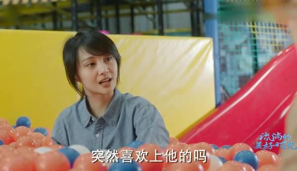 流淌的美好时光第11集分集剧情介绍