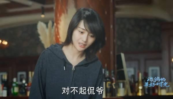 流淌的美好时光第12集分集剧情介绍