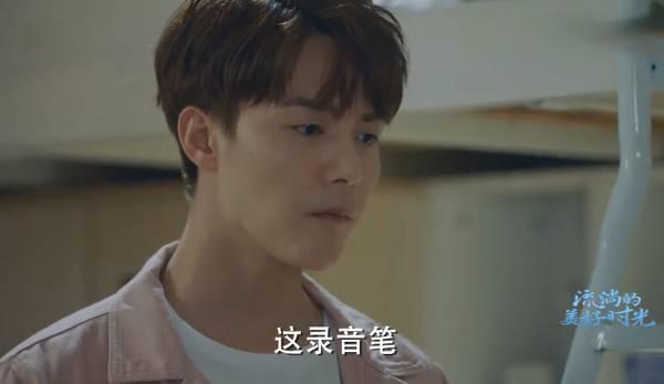 流淌的美好时光第20集分集剧情介绍