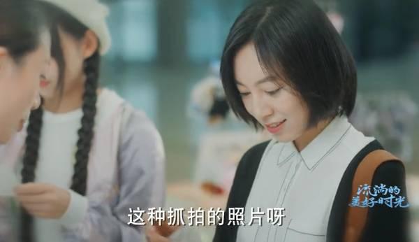 流淌的美好时光第4集分集剧情介绍