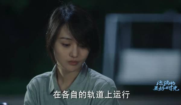 流淌的美好时光第5集分集剧情介绍