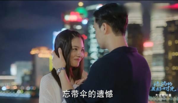 流淌的美好时光第50集分集剧情介绍