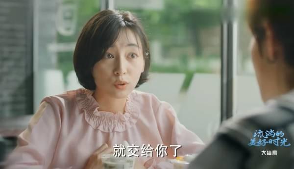 流淌的美好时光第52集分集剧情介绍(大结局)