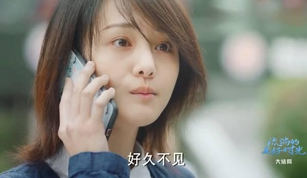 流淌的美好时光第52集分集剧情介绍(大结局)