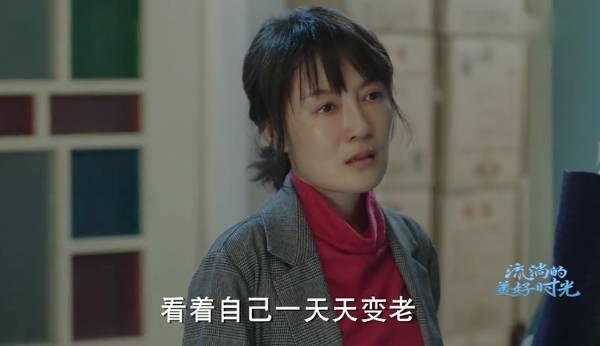 流淌的美好时光第6集分集剧情介绍