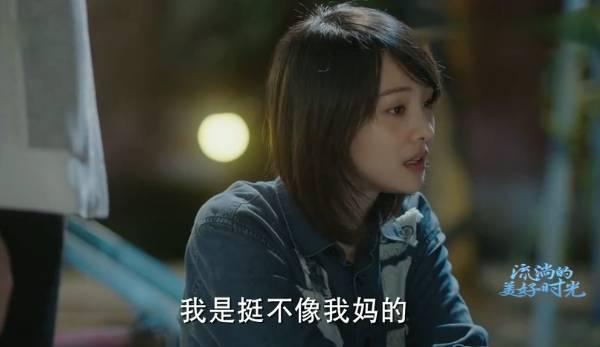 流淌的美好时光第7集分集剧情介绍