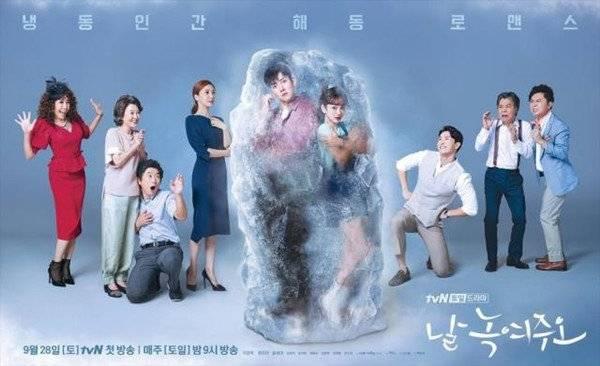 韩剧请融化我第1集分集剧情介绍