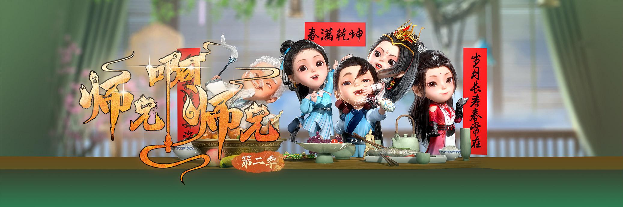 师兄啊师兄